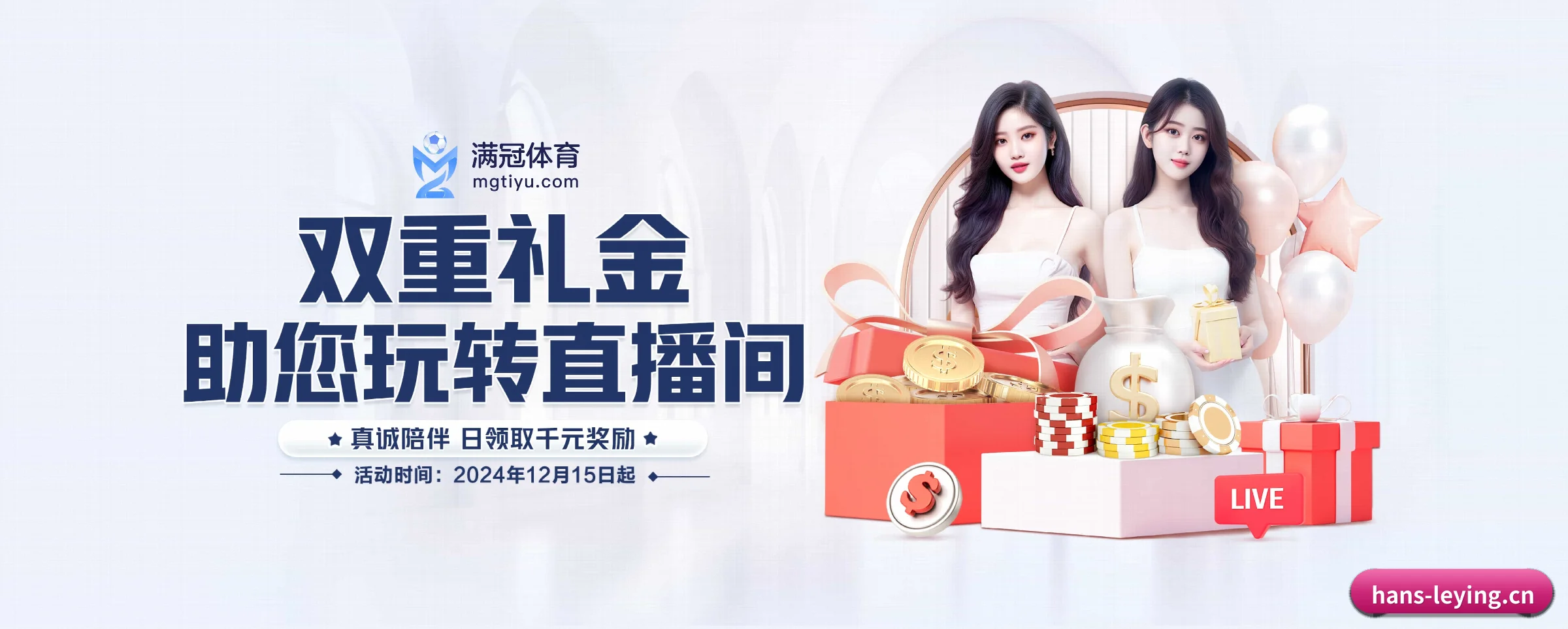 乐盈 APP 界面